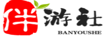 沙河伴游社